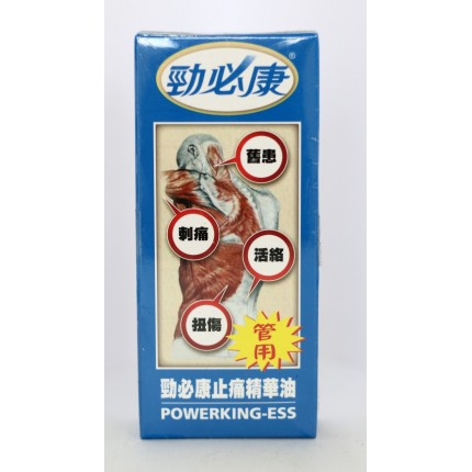 勁必康止痛精華油 40ml